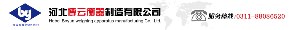 河北博云衡器制造有限公司